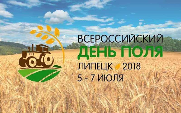 Делегация из Мордовии приняла участие в агрофоруме «День поля» в Липецкой области